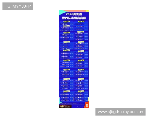 2026年世界杯塞内加尔与伊拉克比赛今日赛程全攻略，比赛时间地点及观看指南